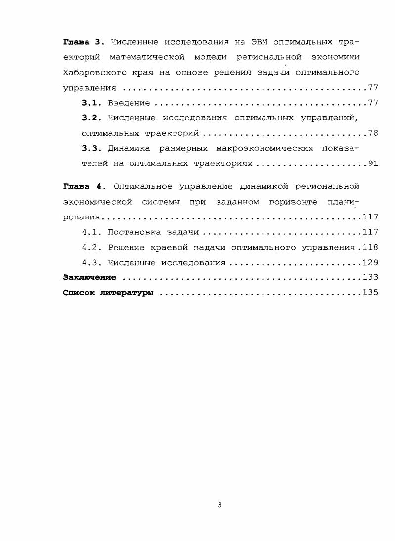 1.1.1. Производственная Вфункция и е свойства