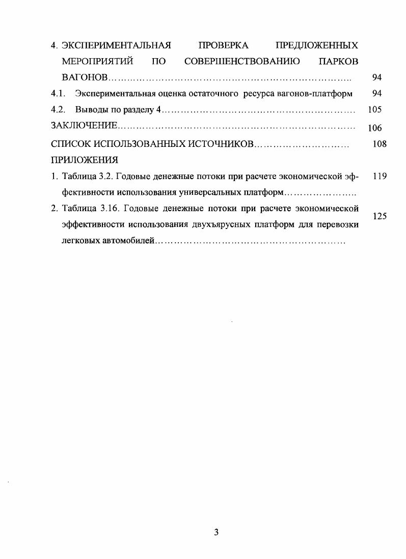 1.2. Постановка задач исследования. 