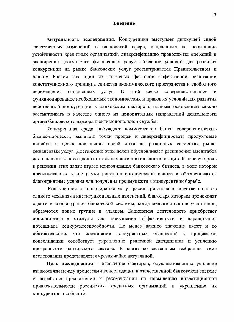 1.1. Понятие конкуренции, се типы и формы