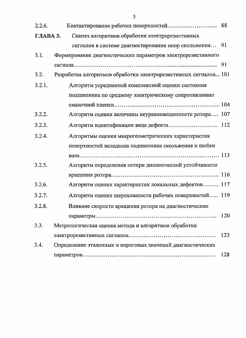 скольжения агрегатов металлургического производства. 
