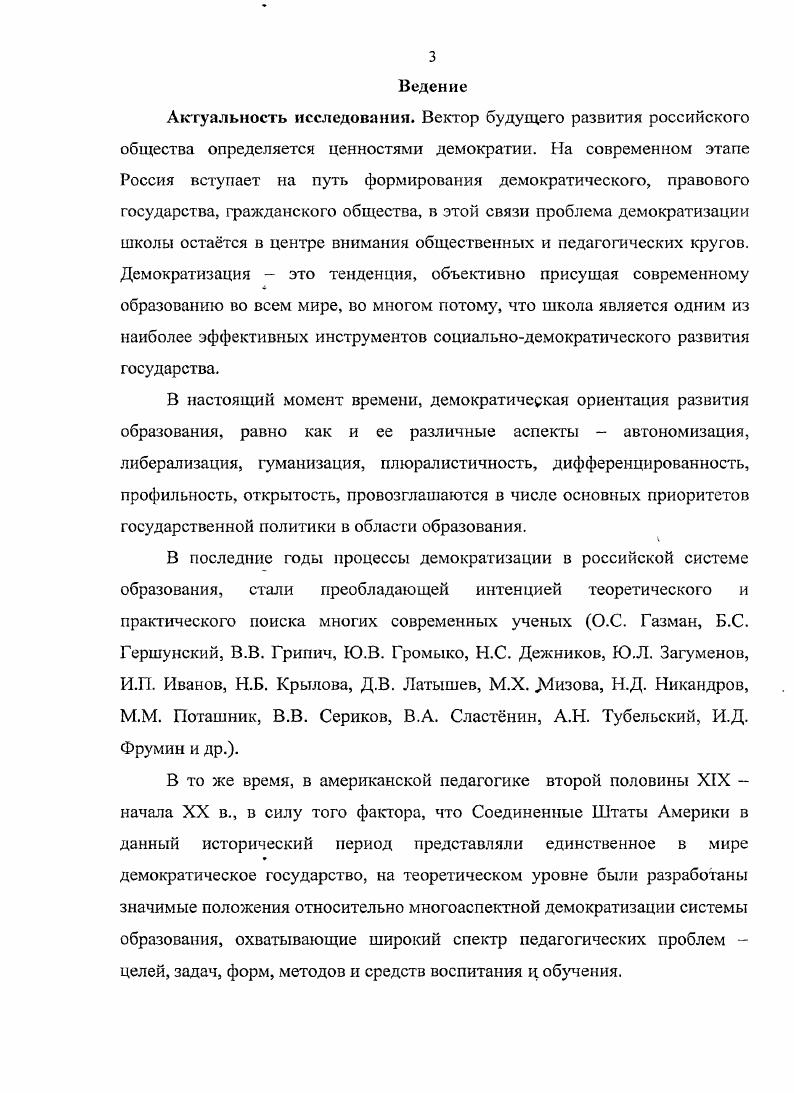 АМЕРИКАНСКОГО ОБРАЗОВАНИЯ ВТОР. ПОЛ. XIX  НАЧАЛА XX В 1 