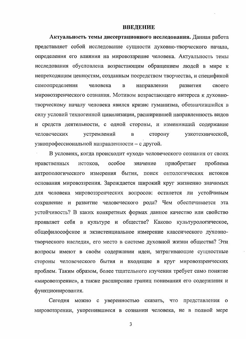 1.1. Онтологические подходы к исследованию духовности 