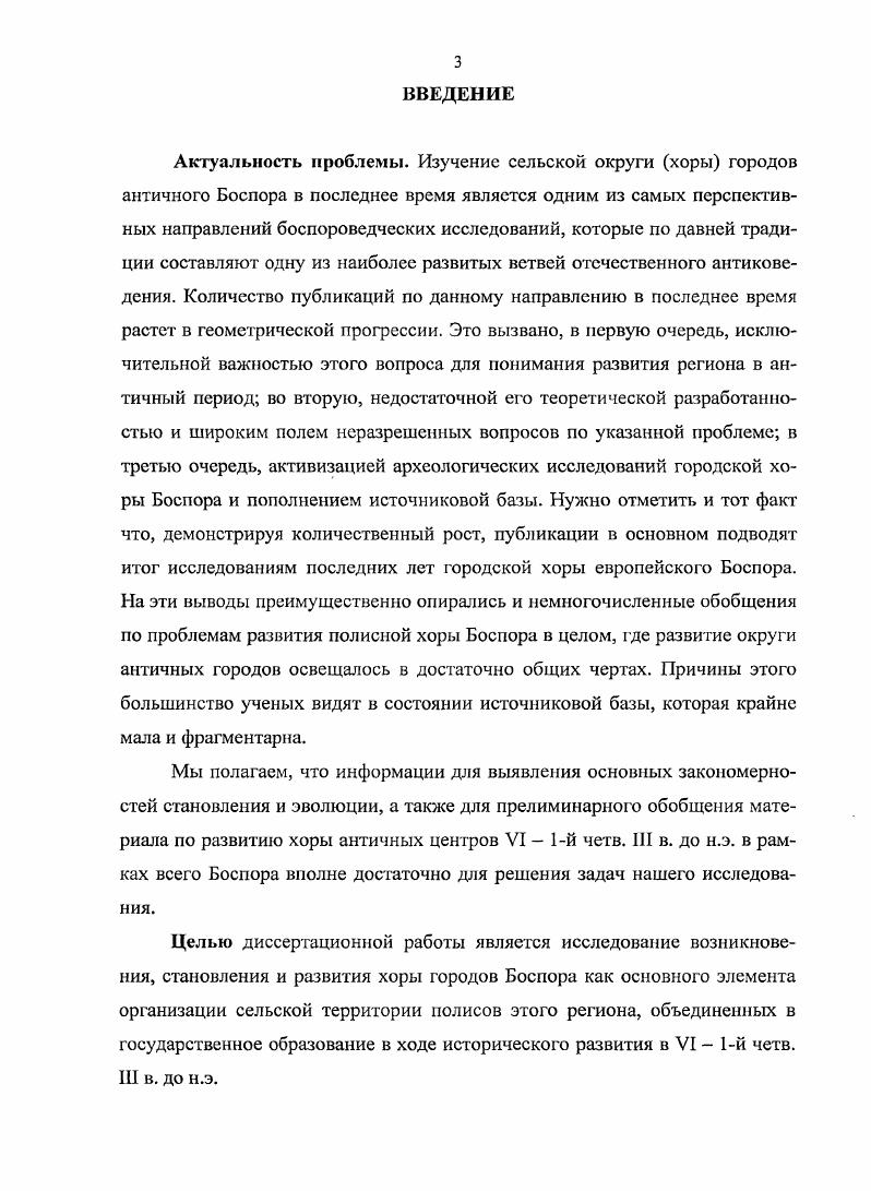1.1. Палеогеография региона. Природноландшафтное районирование
