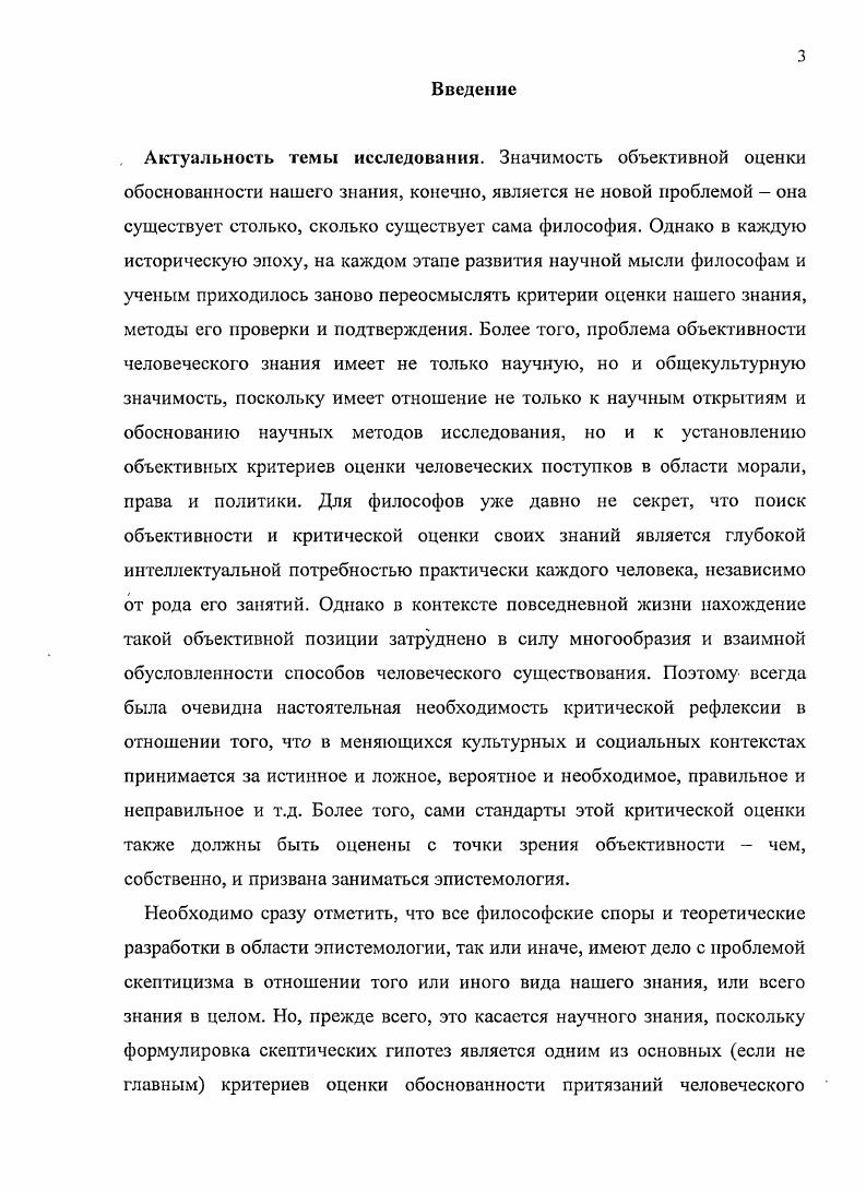  1. Здравый смысл и стратегия уклонения