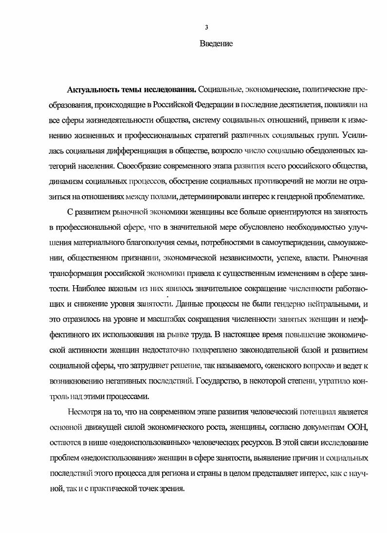 1.2. Теоретические ос ювы изчения гендерных стереотипов 