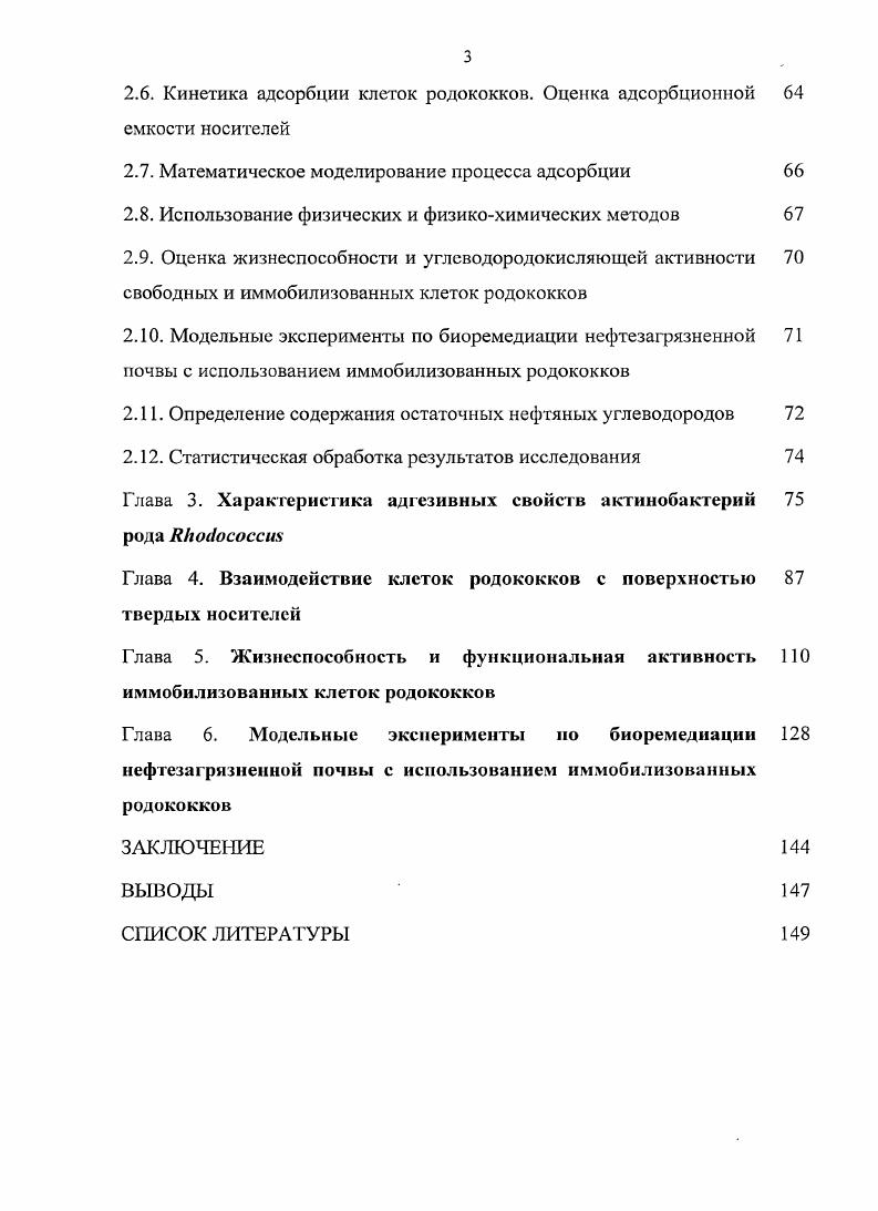 кинетика процесса, механизмы, практическое применение