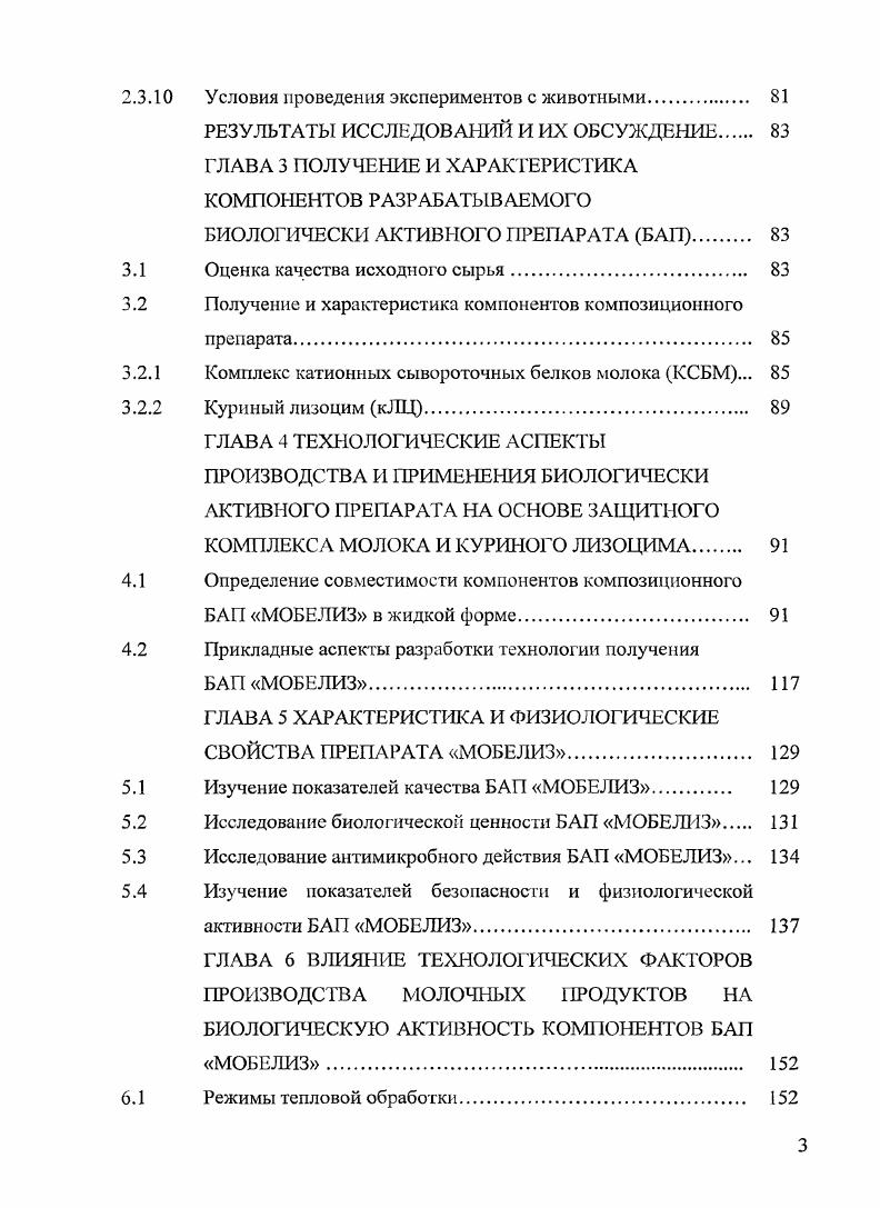 БАД и требования к их производству. 