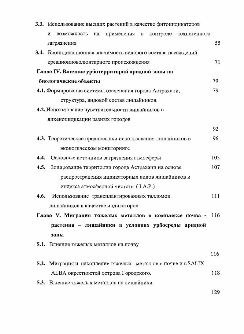 1.1. Общая физикогеографическая характеристика района 