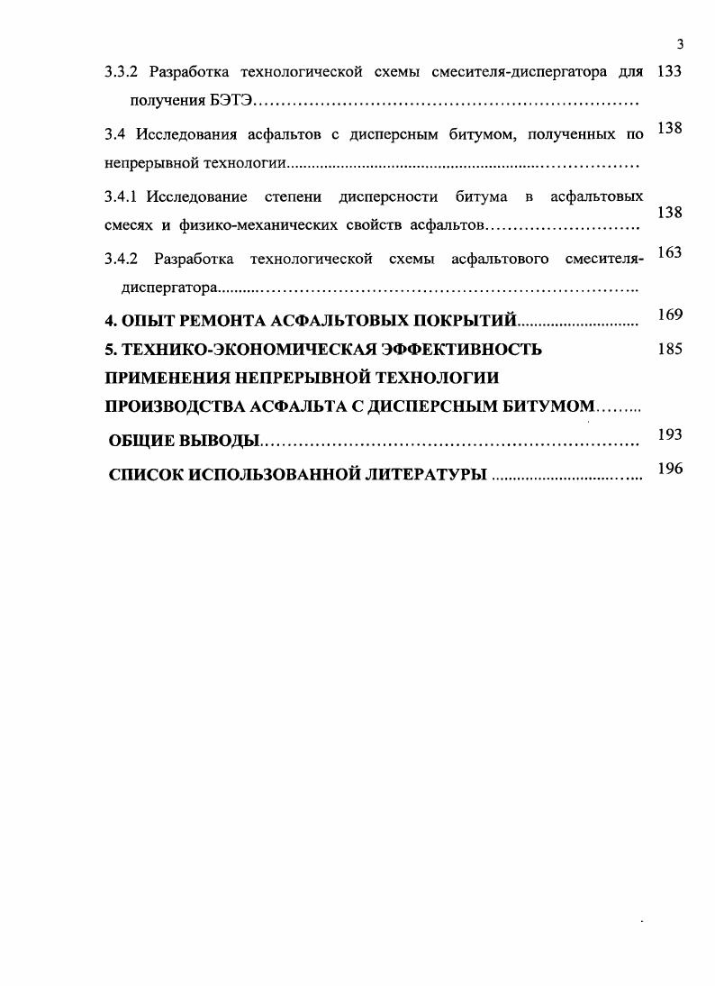 2. ТЕОРЕТИЧЕСКИЕ ПРЕДПОСЫЛКИ ИССЛЕДОВАНИЯ 