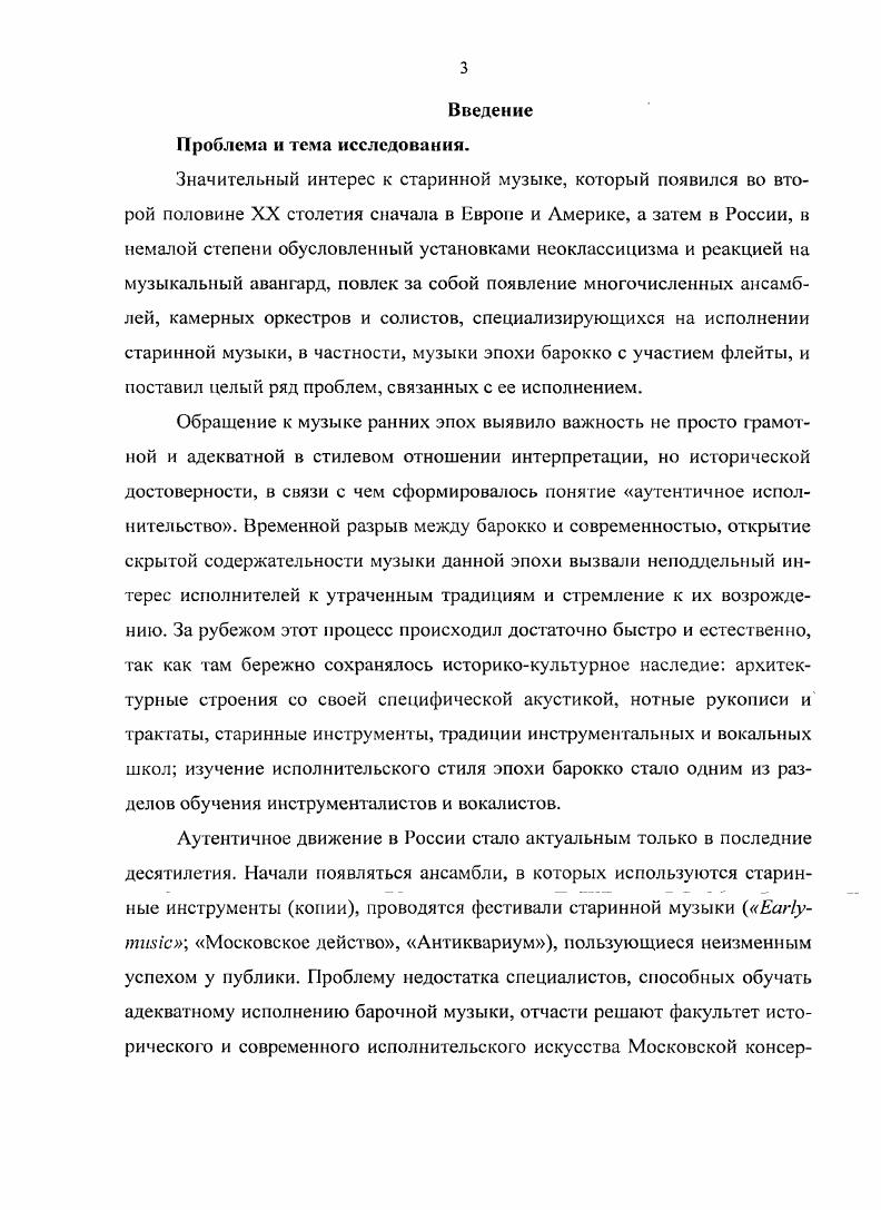 1. Инструментальная музыка эпохи барокко