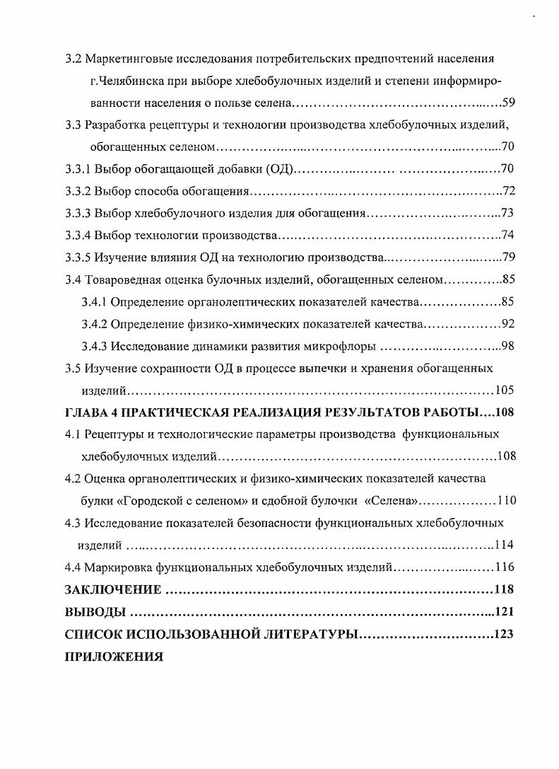 1.2 Обзор рынка продуктов функционального назначения.