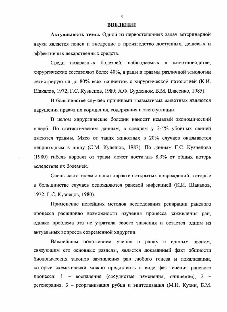 1.3. Некоторые морфологические показатели крови