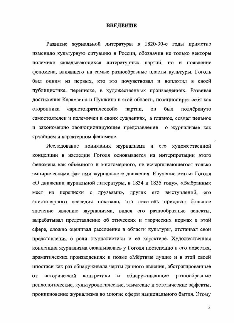 1.1. Теоретические аспекты изучения журнализма.