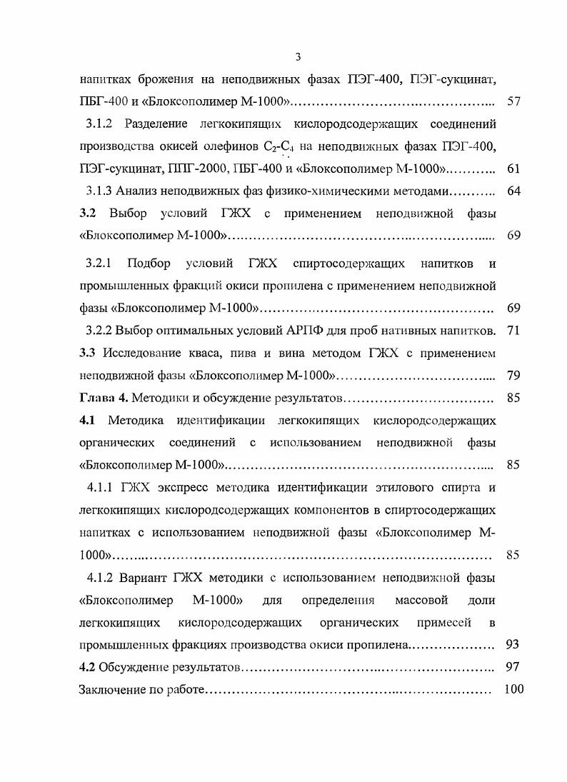 1.1.1 Биохимическое окисление брожение углеводов. 