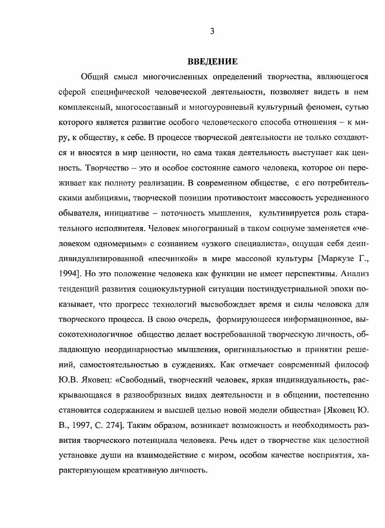 1.3. Анализ содержания и структуры исследовательской деятельности в