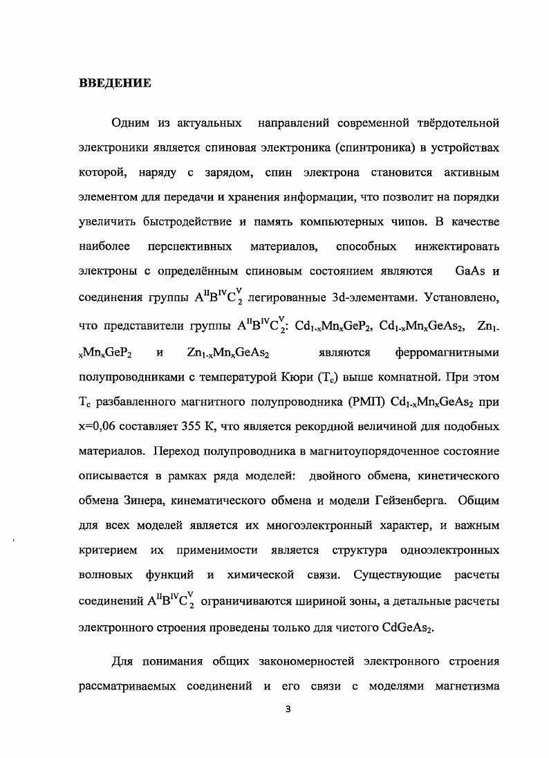 2.2. Кристаллическая структура СсЮеР2.