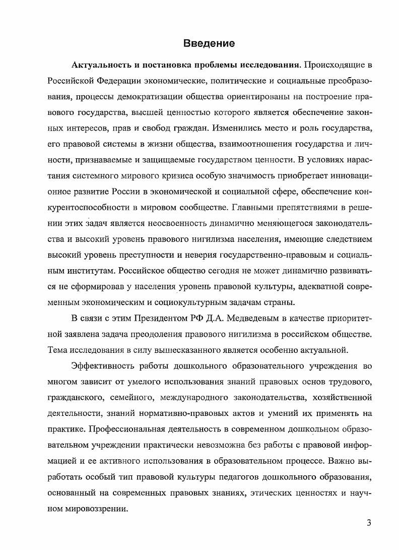  1.3. Модель формирования правовой культуры педагогов