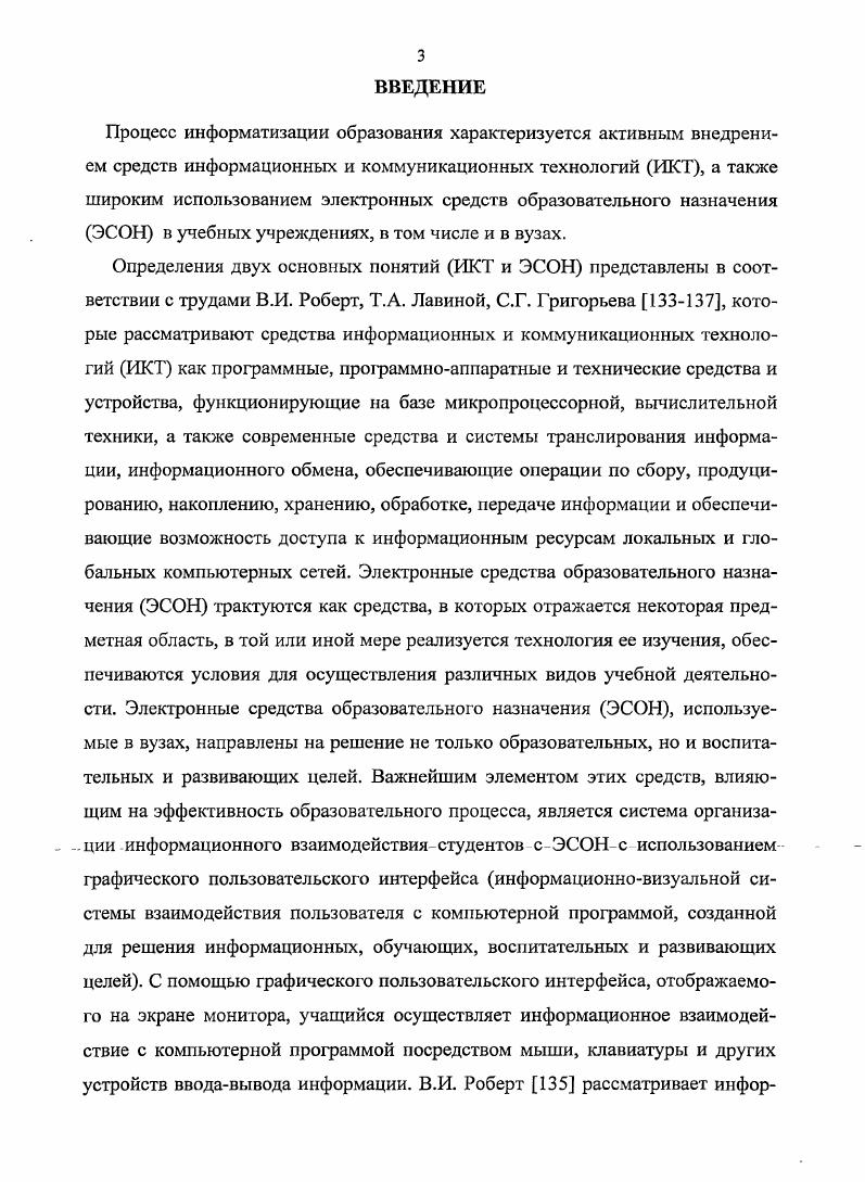 1.2. Психологопедагогические основы создания интерфейса