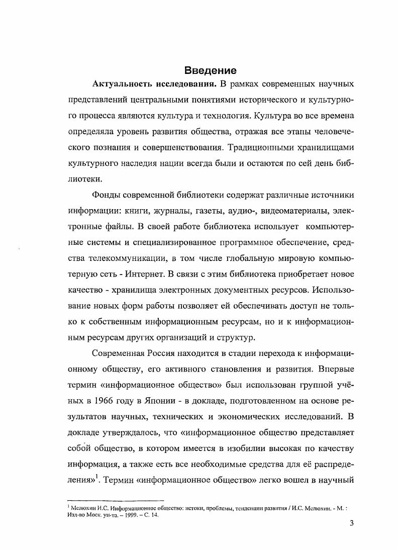 1.2. Выявление технологических процессов, принципиально поддающихся автоматизации.