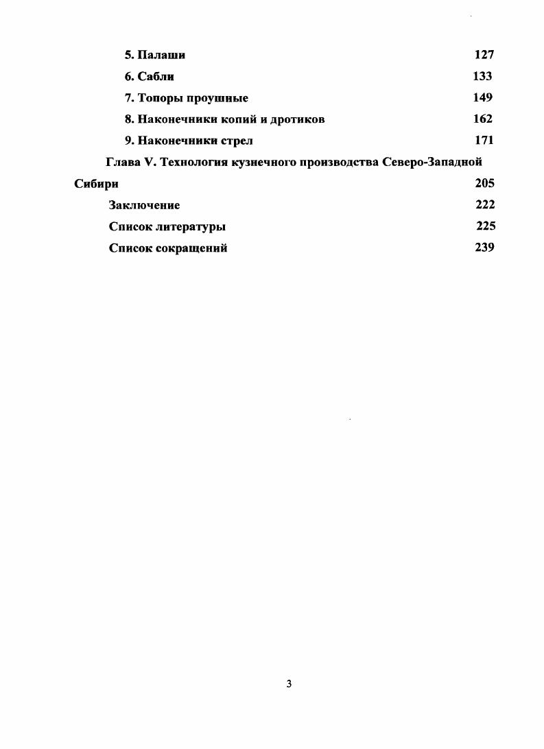 2. Позднесредневековые типы памятников конца XII XVI вв. 