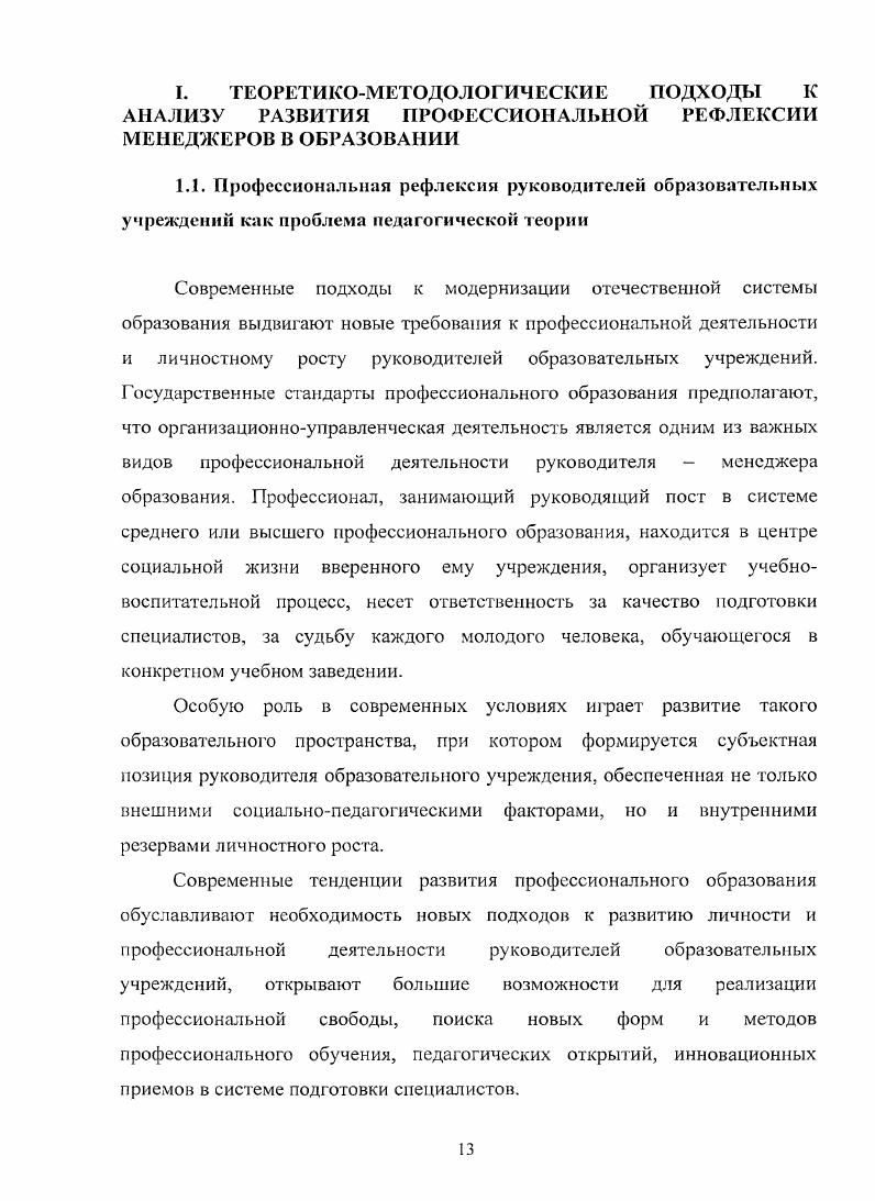 2.1. Цель, задачи и содержание эмпирического исследования