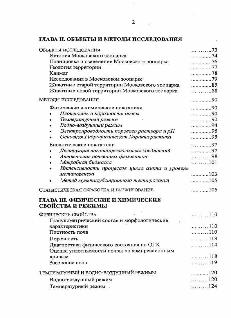 КРИТЕРИИ И НОРМАТИВЫ КОЛИЧЕСТВЕННОЙ ОЦЕНКИ ЛИТЕРАТУРНЫЙ ОБЗОР