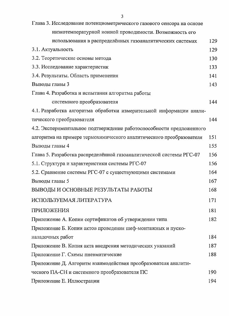 
1.5. Требования к программному обеспечению системы