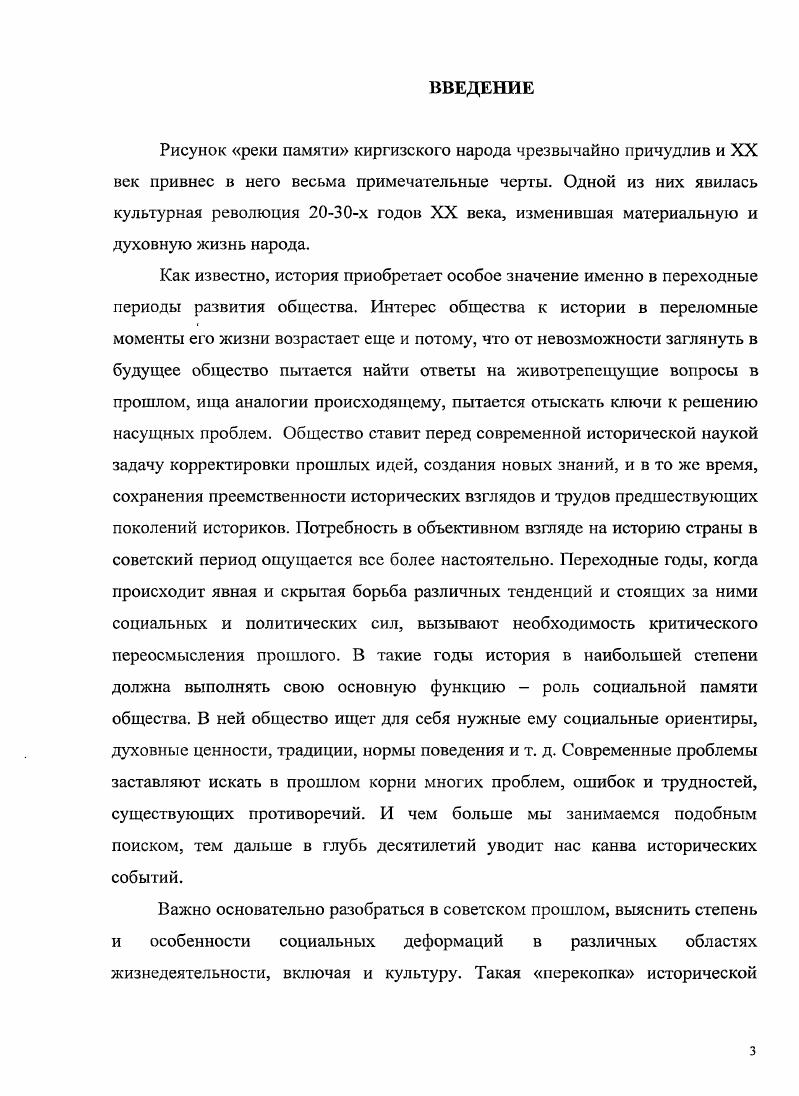 1.1. Создание советской системы народного образования.