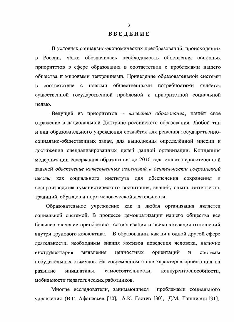 1.1 Теоретикометодологические подходы к исследованию организационной культуры 