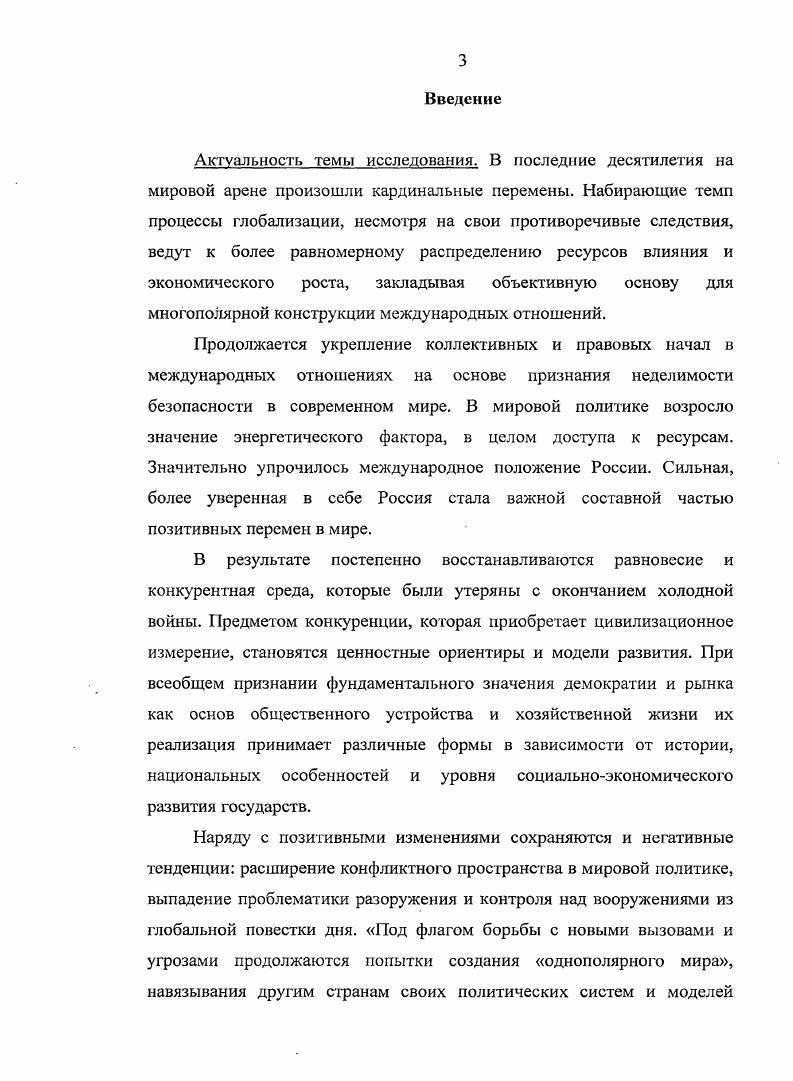 1. Европейский союз как ведущий внешнеэкономический партнер