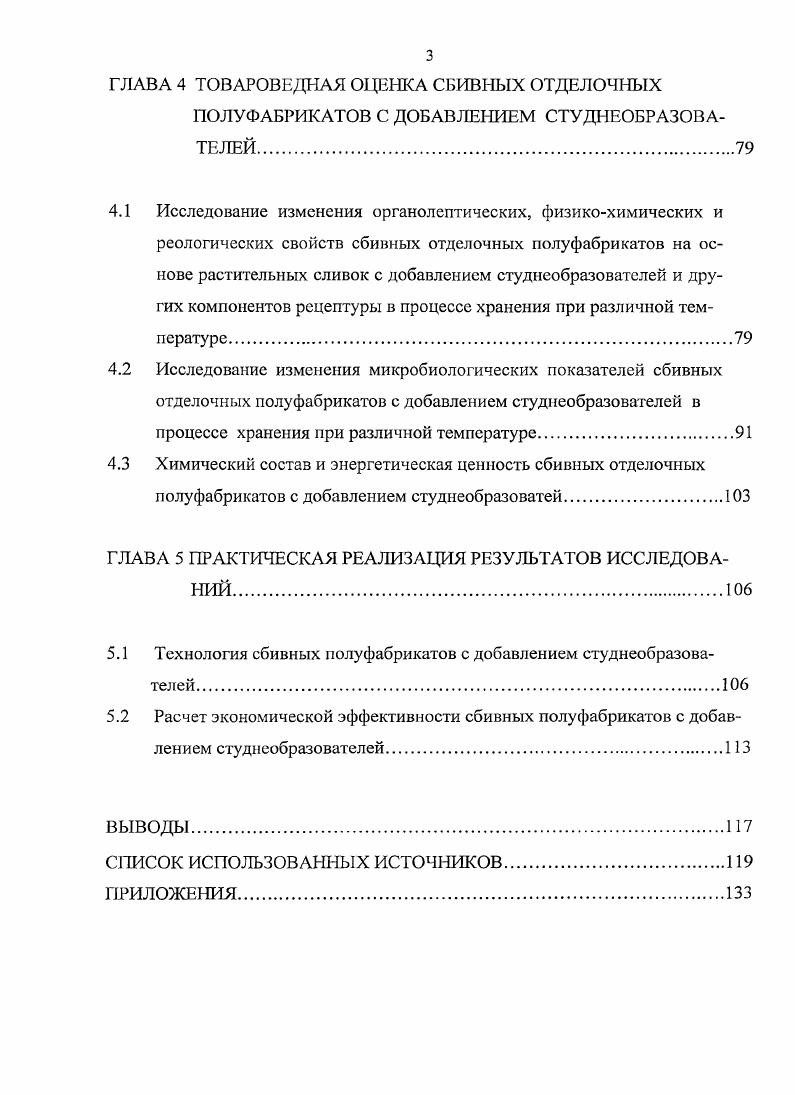 1.1.1 Теоретические основы пенообразования.