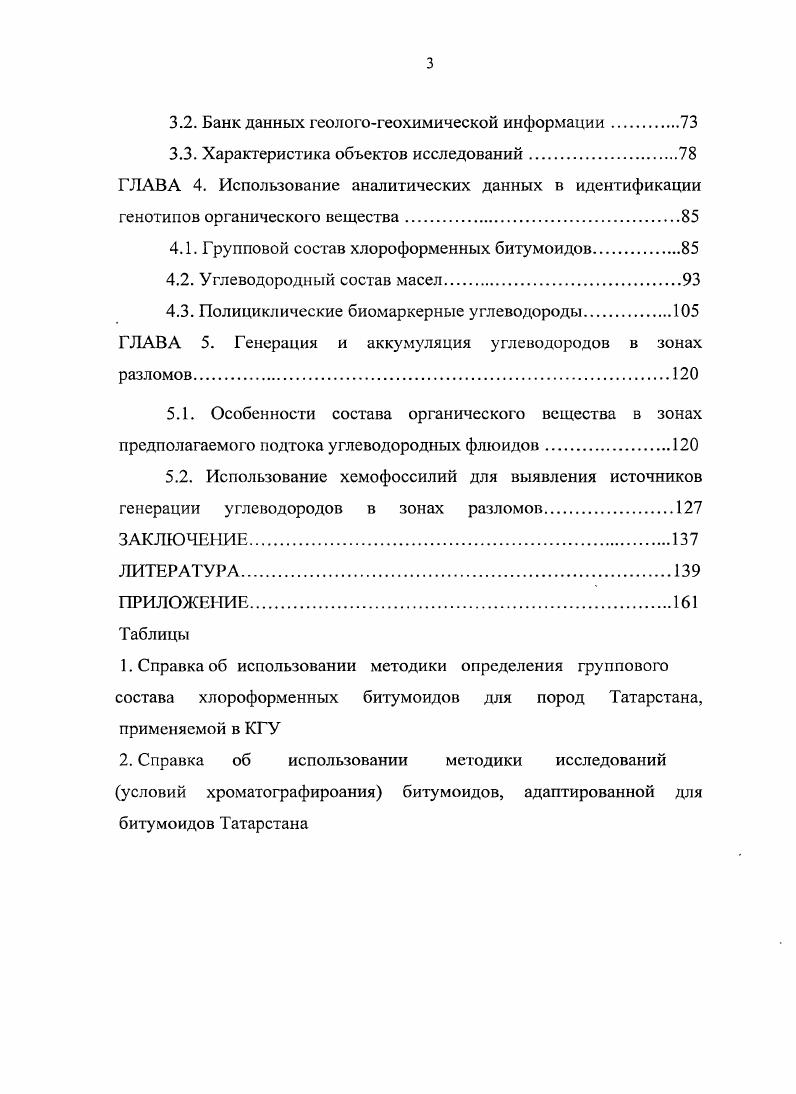 1.2.1. Жидкостноадсорбционная хроматография