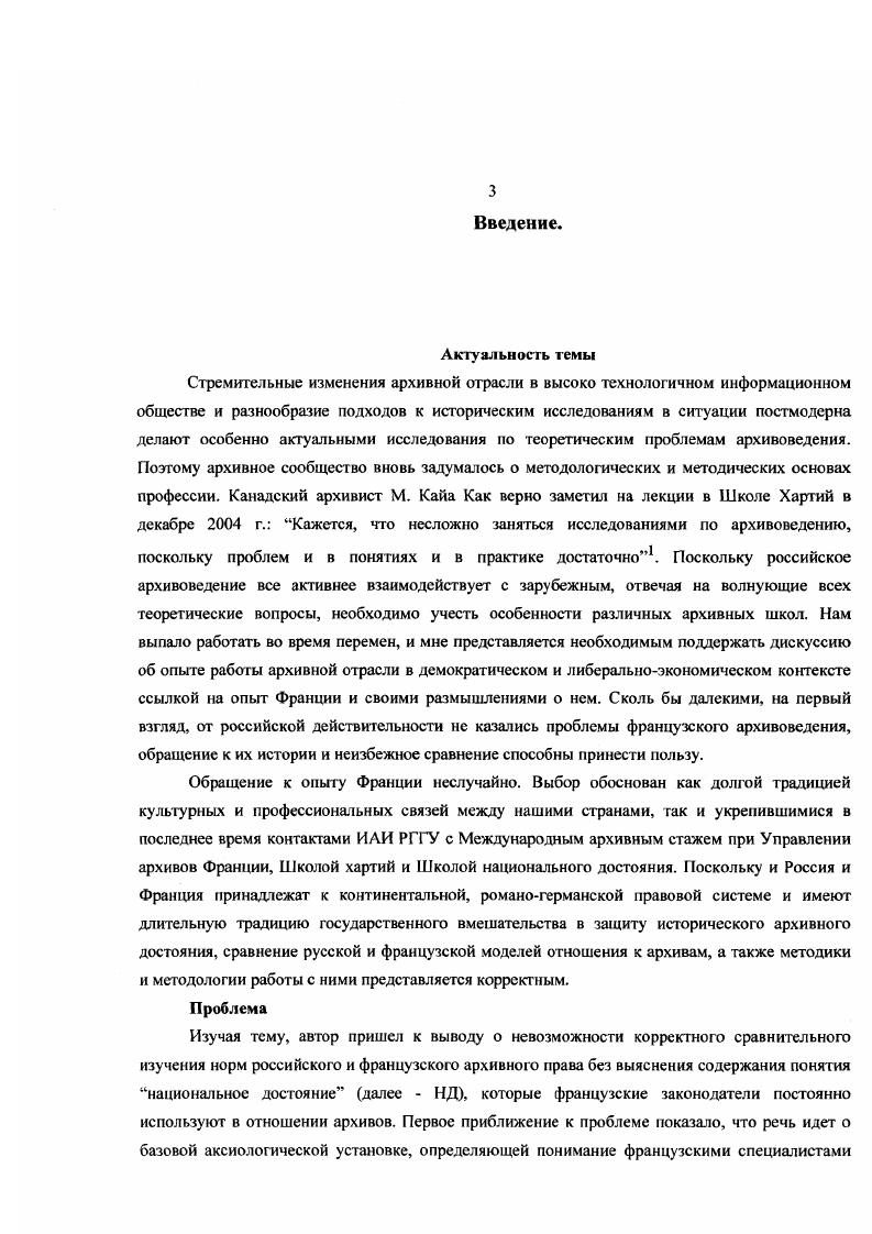 1.1 Термин национальное достояние ii i 