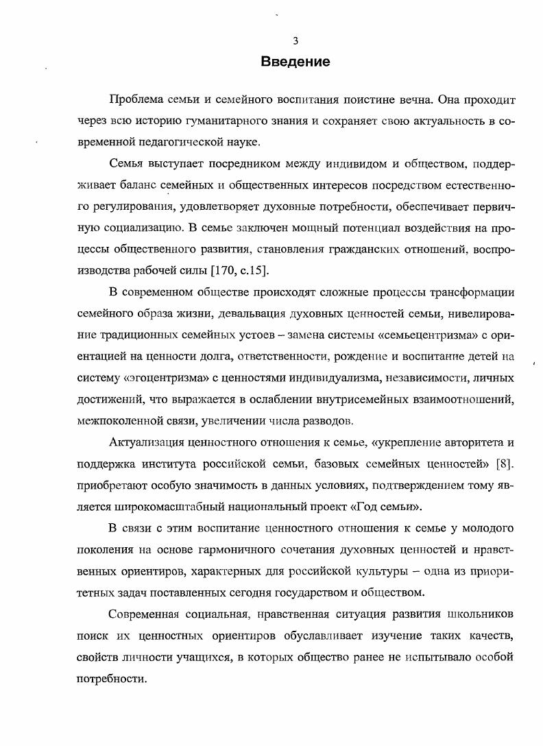во внеучебной деятельности как педагогическая проблема
