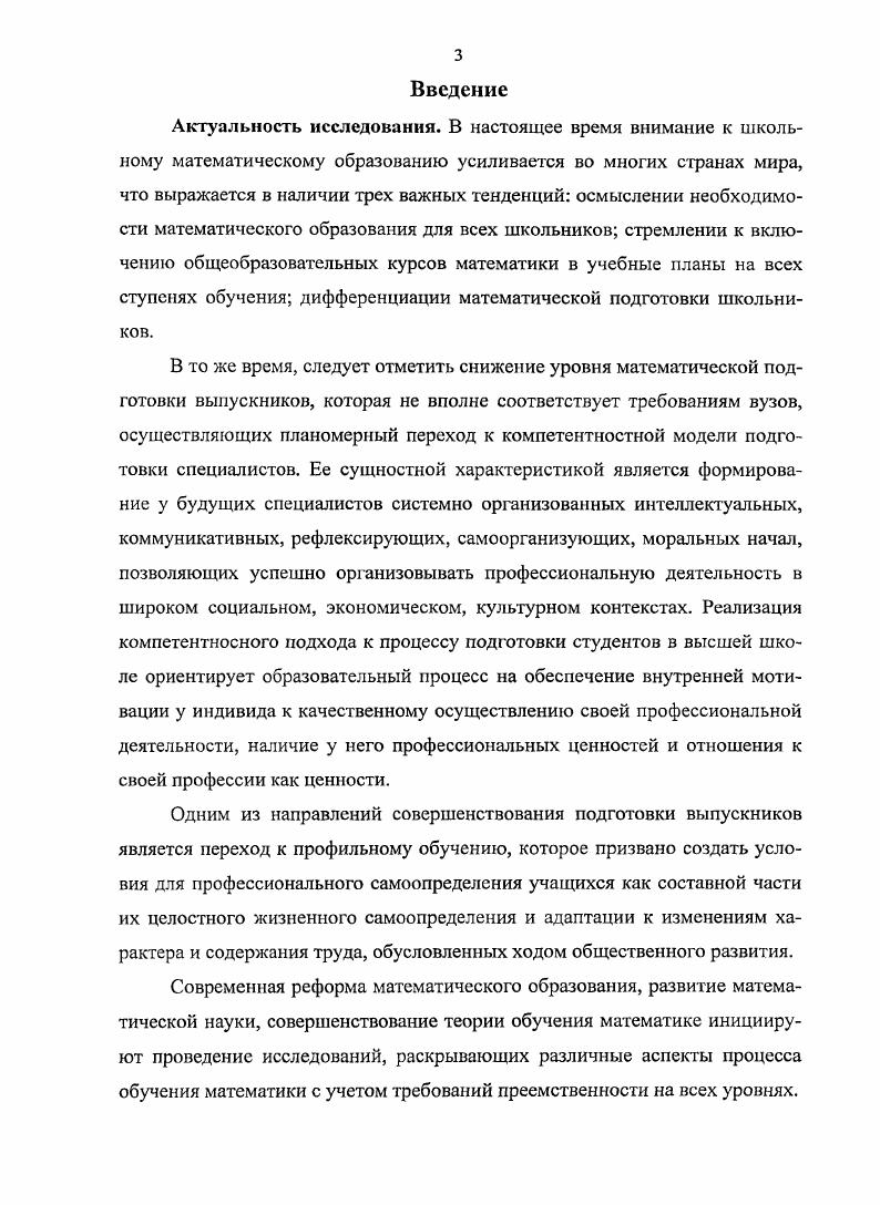 1.3 Концептуальная модель готовности выпускника школы к