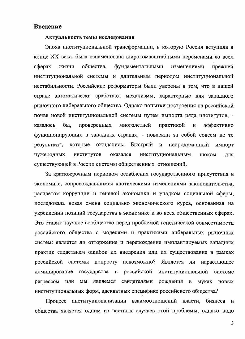 2 Нерыночные общества в работах отечественных и зарубежных исследователей 