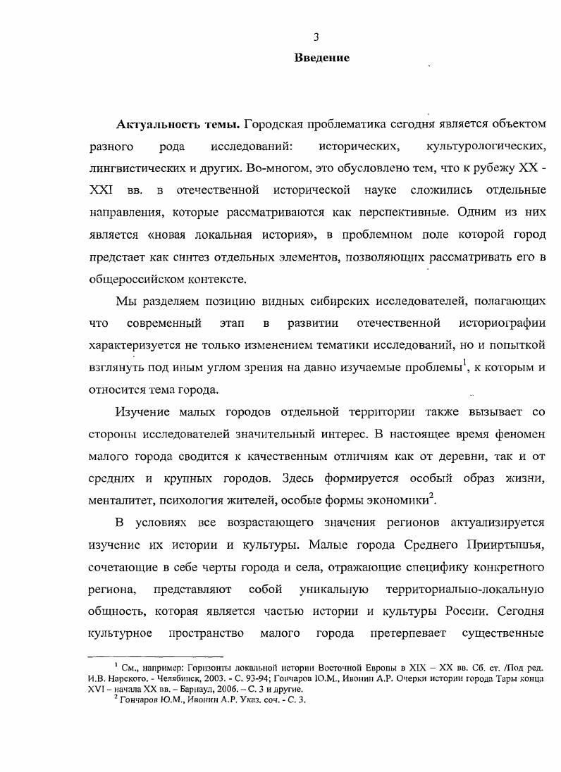 1.2. Место музеев, образовательных учреждений и библиотек