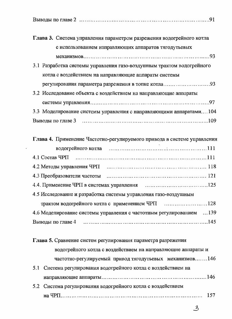 1.1 Промышленные объекты управления
