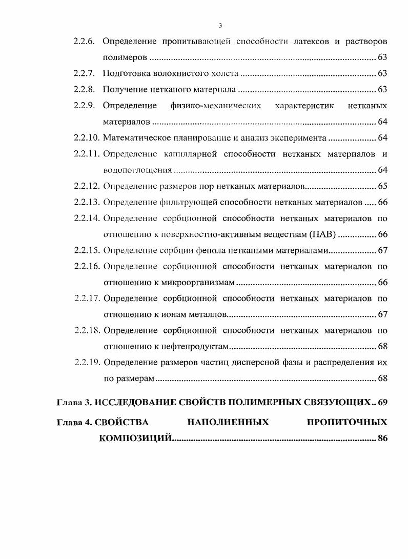 1.2.1. Фильтрование и материалы фильтровальных перегородок