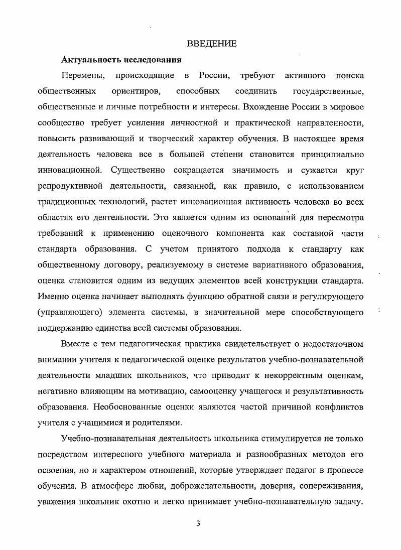 2.1 Цель, задачи, содержание и основные этапы экспериментального исследования 