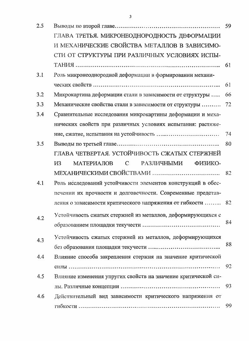 1.2 Разработка экспериментальной установки и методов исследования