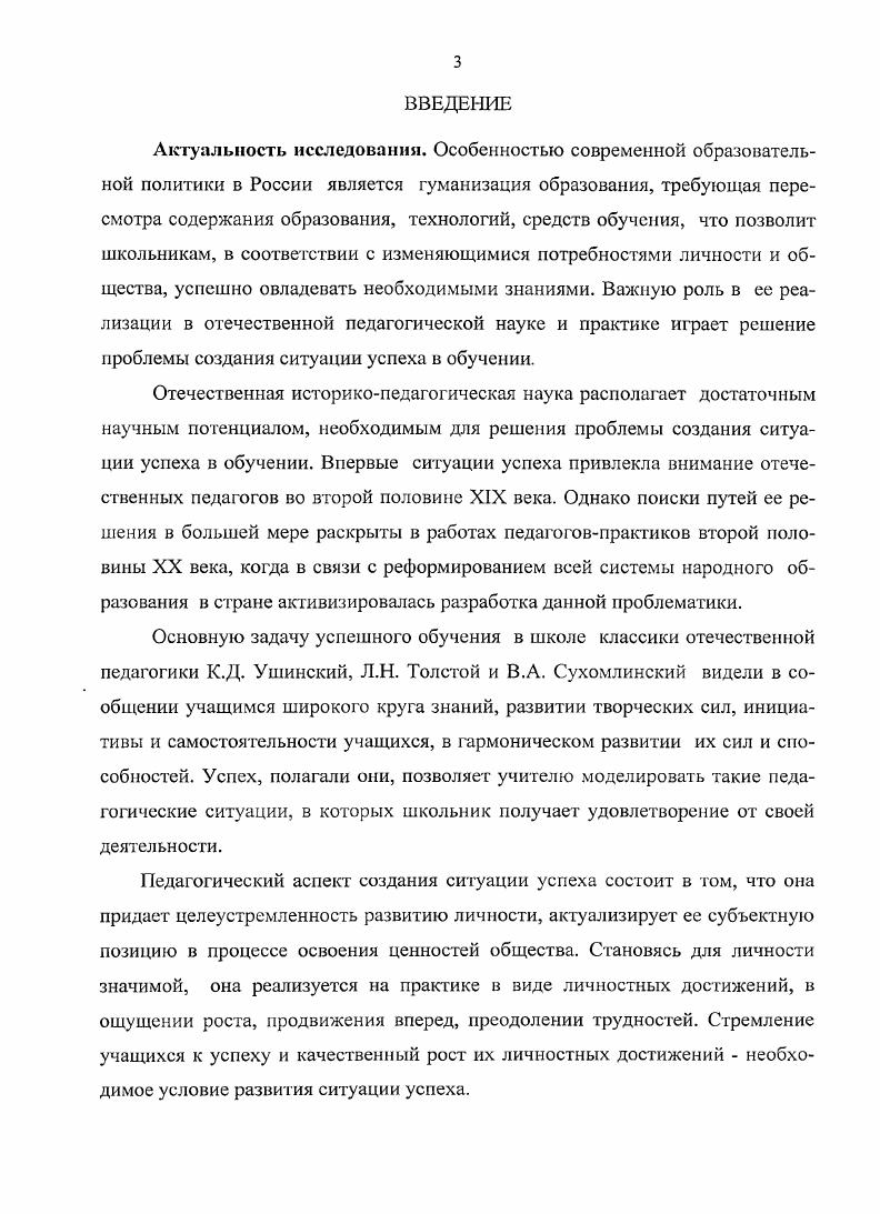КЛАССИКОВ ОТЕЧЕСТВЕННОЙ ПЕДАГОГИКИ Х1ХХХ ВЕКОВ .
