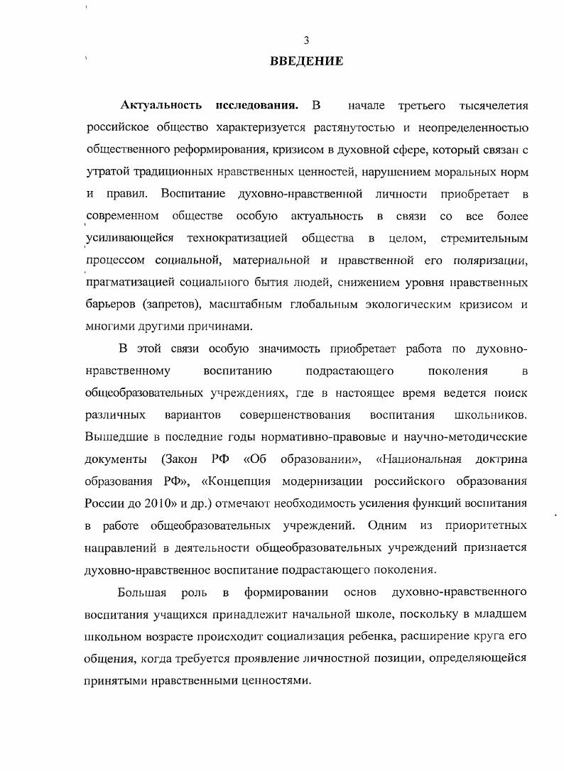 1.2. Нравственные ценности как философское, психологическое,