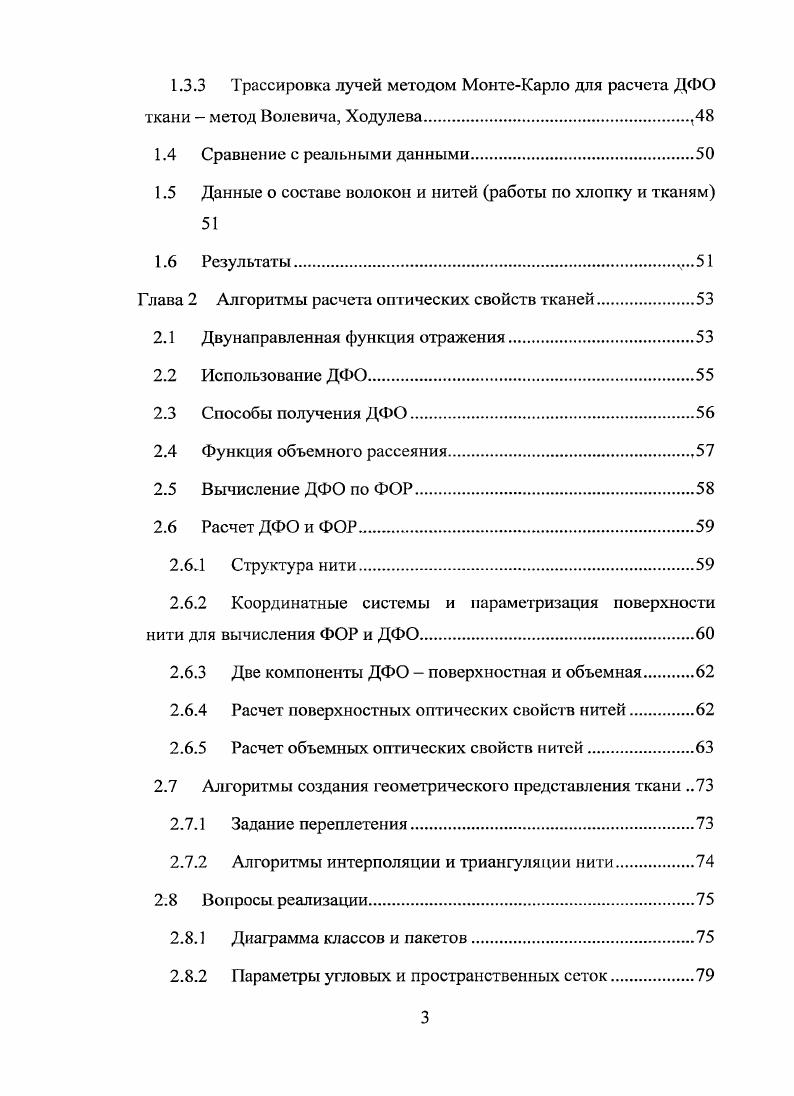Глава 1 Анализ существующих подходов и решений, определение