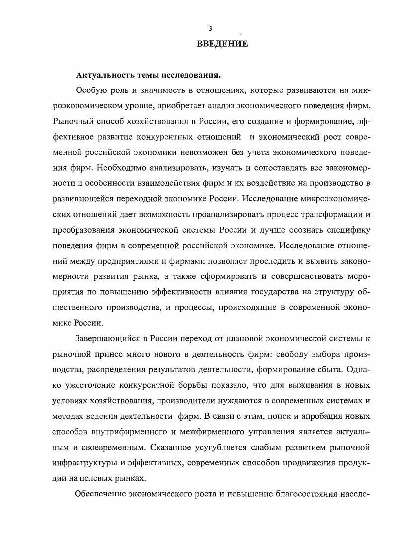 1.1 Концептуальные подходы к исследованию