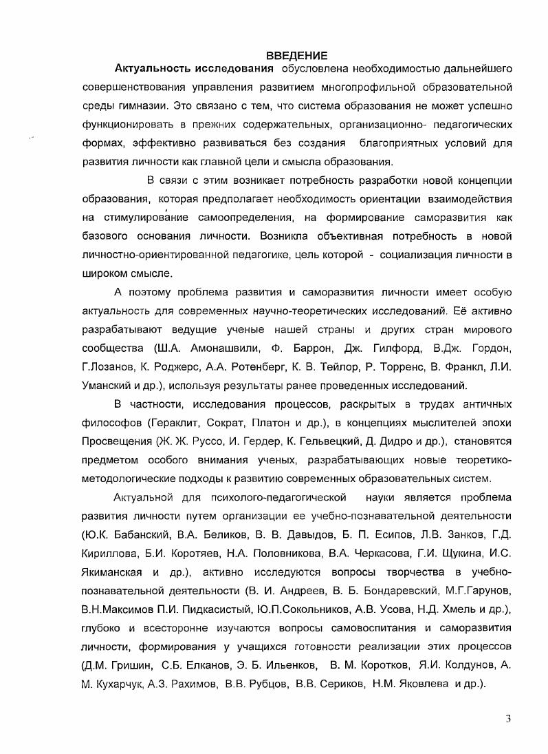 гимназии как психологопедагогическая проблема 