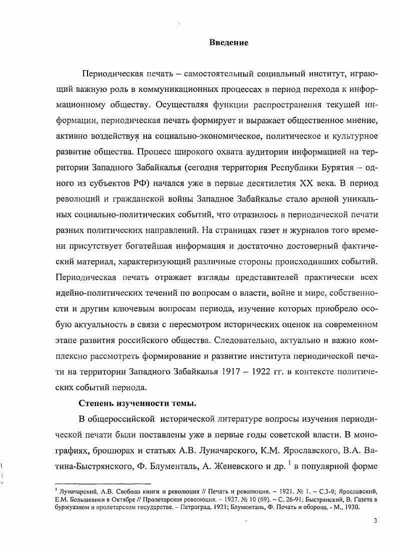 1.1. Политические процессы на страницах периодических изданий февраля октября г С. .