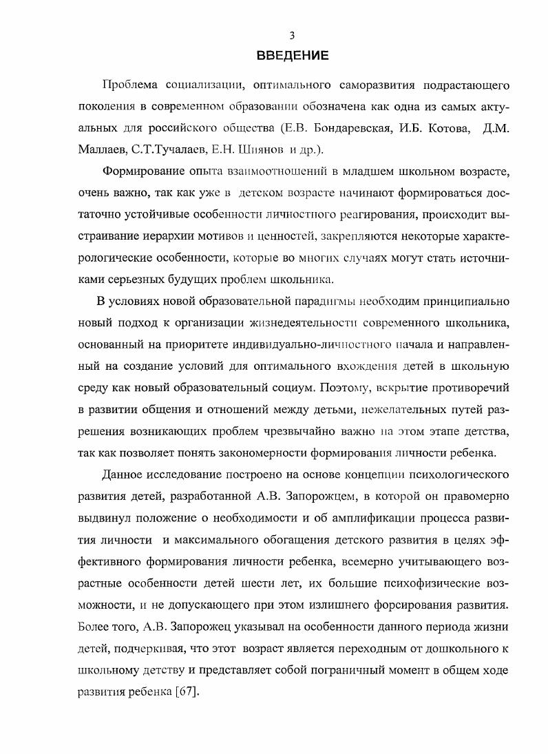 1.2. Причины возникновения конфликтных ситуаций в детской среде 