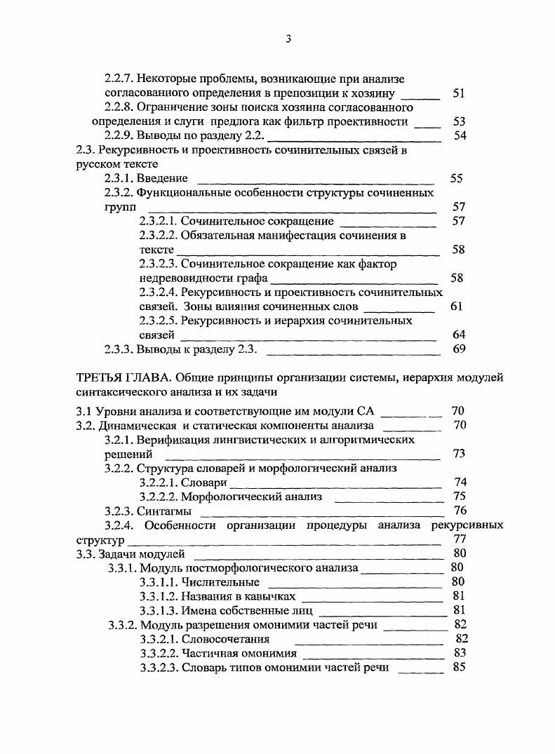 Теоретическая значимость исследования