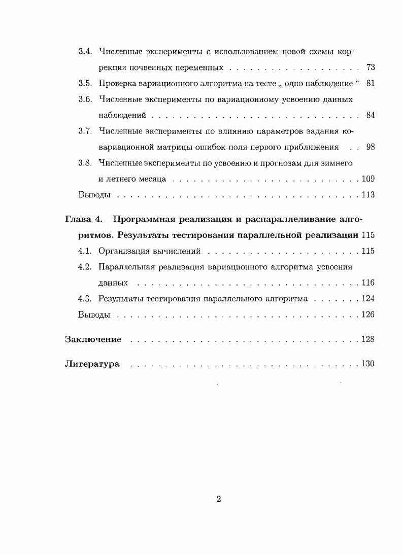 2.1. Полулаграижспа модель. Формулировка и дискретизация модели 